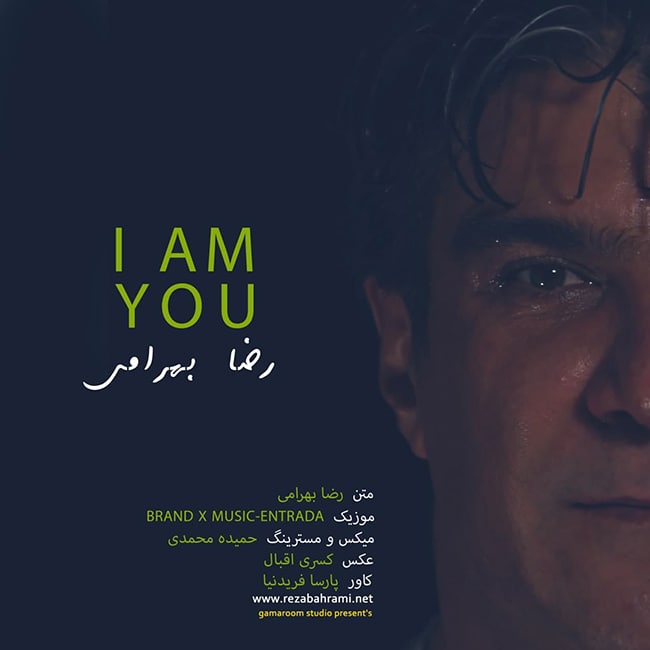 دانلود آهنگ من توام